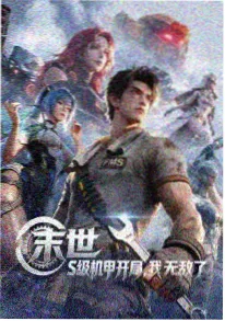 电梯里的第十三人 封面