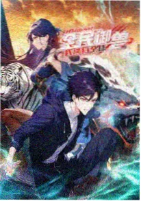 三分钟房东 封面
